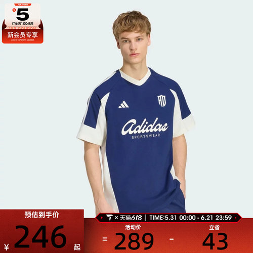 adidas阿迪达斯男子足球风撞色印花宽松运动休闲V领短袖T恤KX9963