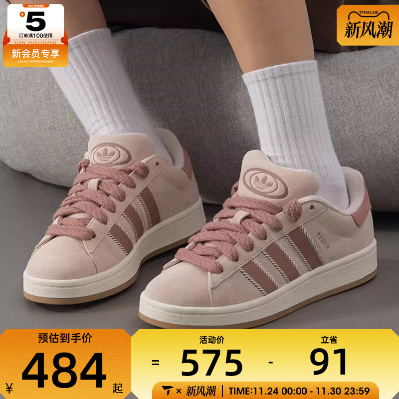 adidas 阿迪达斯三叶草男女CAMPUS 00s复古面包鞋板鞋JQ5804