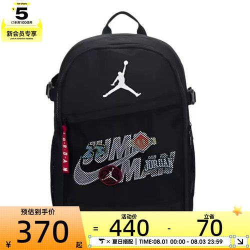 NIKE耐克儿童运动休闲双肩包JD2613100GS-002