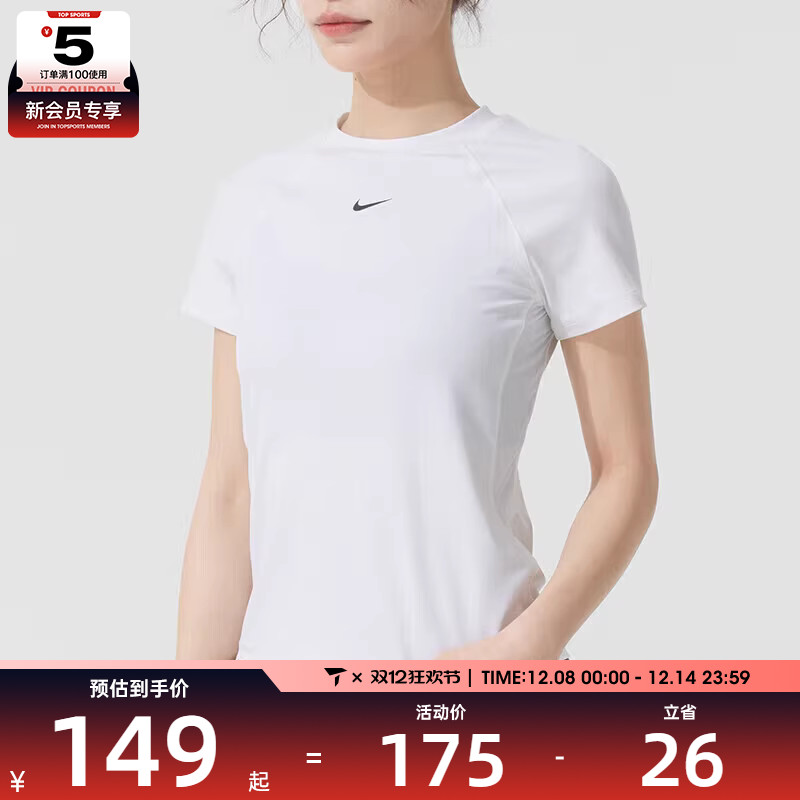 NIKE耐克女子PRO DF SS BASELAYER运动健身圆领短袖T恤FV7843-100