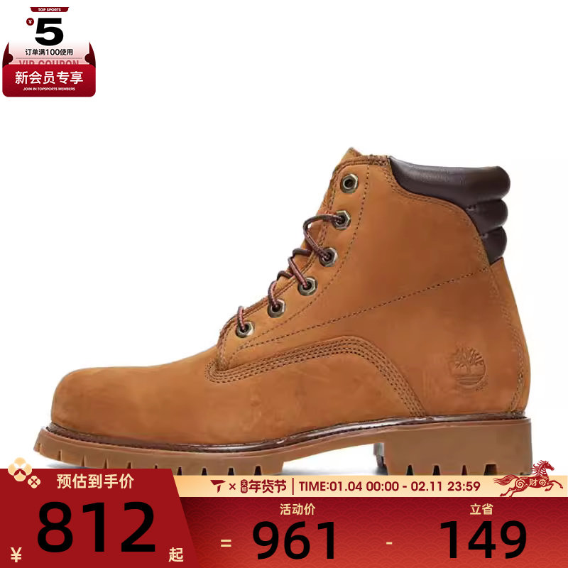 Timberland添柏岚男子户外运动休闲靴A2E9D,运动鞋new,运动休闲鞋,淘宝优惠券,粉丝福利购,淘宝优惠卷