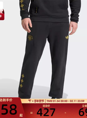 adidas阿迪达斯男子MUFC CS PNT运动休闲长裤JM5566