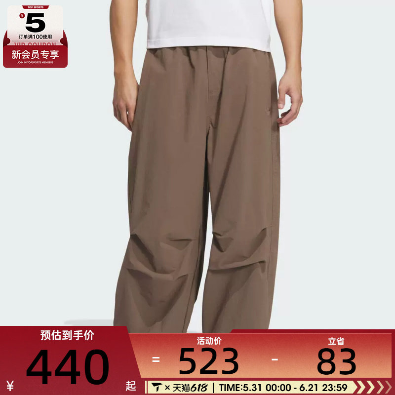 adidas阿迪达斯三叶草男子ESS PARACHUTE运动休闲长裤KD4296