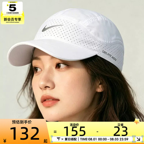 滔搏丨NIKE耐克男女运动训练棒球帽遮阳帽休闲太阳帽FB5681-100