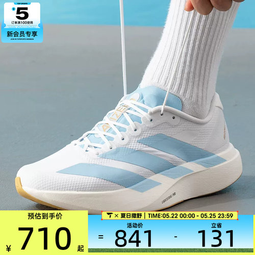 adidas阿迪达斯男子Adizero缓震健身运动训练竞速跑步鞋JQ4527