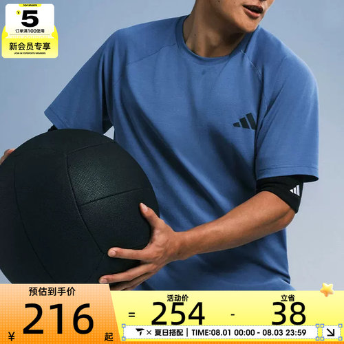 adidas阿迪达斯男子COOLSENSE日常训练运动短袖上衣T恤IA6096