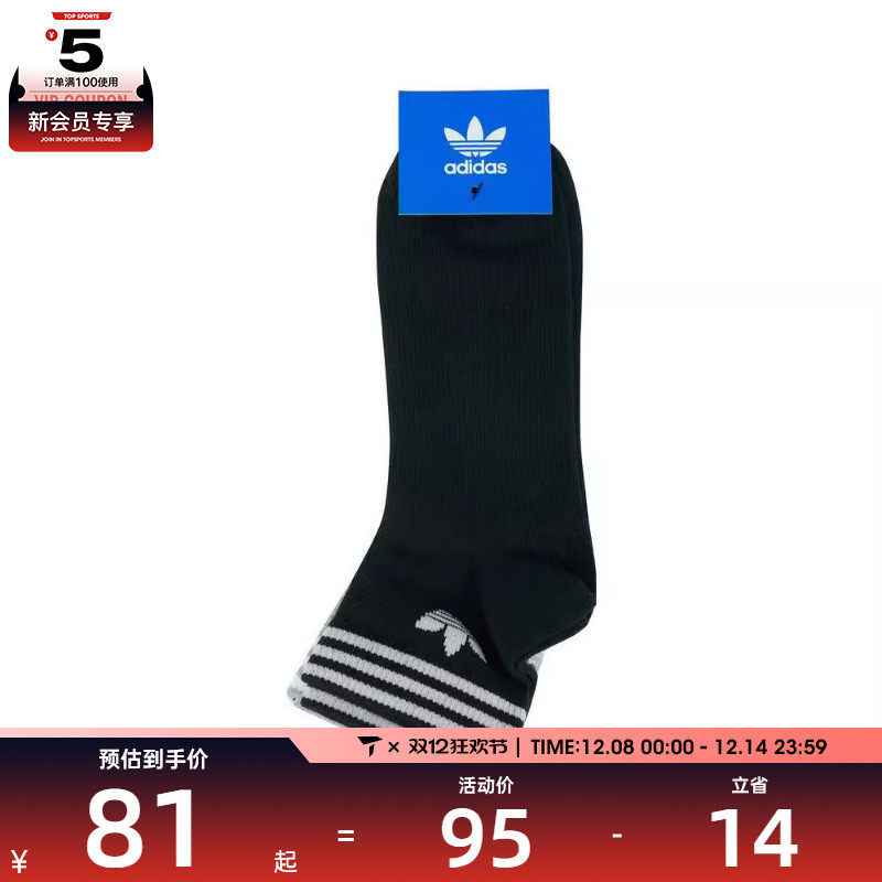 adidas Originals阿迪三叶草男女ORI TREF ANK 3P休闲袜子JL7668