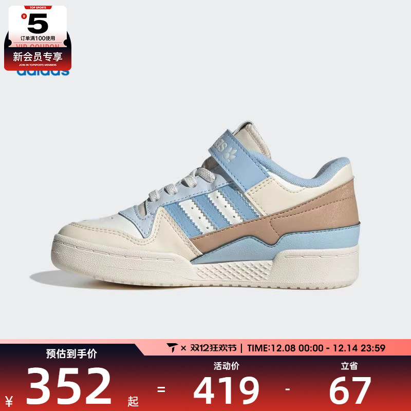 adidas阿迪达斯三叶草小童FORUM LOW C运动训练篮球鞋JS2475