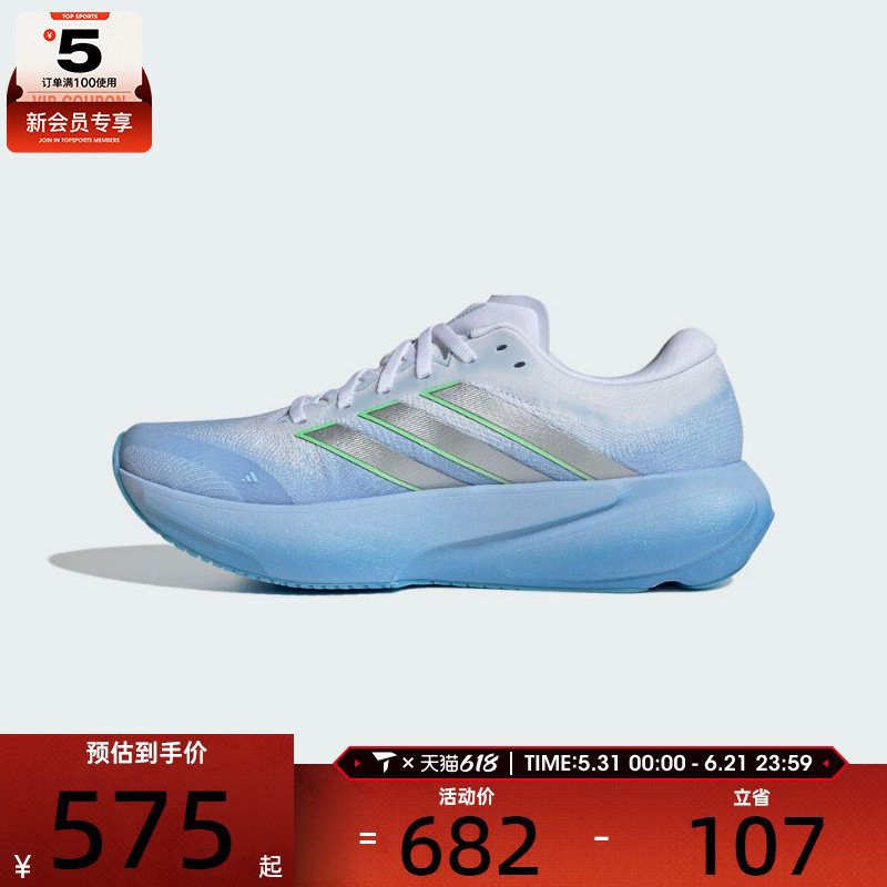 adidas阿迪达斯女子SUPERNOVA RISE 3 W运动训练跑步鞋JR1613