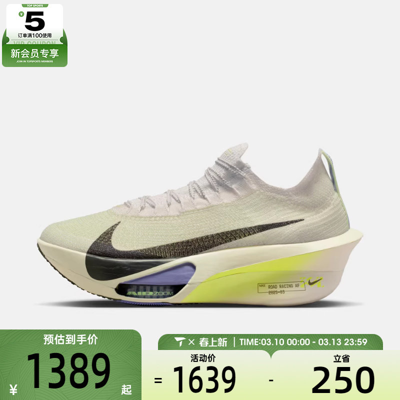 NIKE耐克男子AIR ZOOM ALPHAFLY NEXT% 3运动跑步鞋FD8311-002