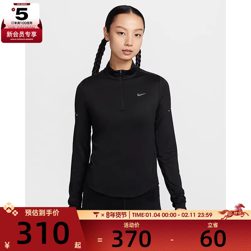 NIKE耐克女子AS W NK SWIFT DF UV HZ TOP运动长T恤HQ0500-010,运动服/休闲服装,运动T恤,淘宝优惠券,粉丝福利购,淘宝优惠卷