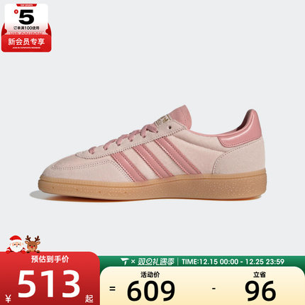 adidas阿迪达斯三叶草男女HANDBALL SPEZIAL运动休闲鞋板鞋JR3645