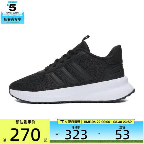 adidas阿迪达斯女子X_PLRPATH运动训练跑步鞋ID0482