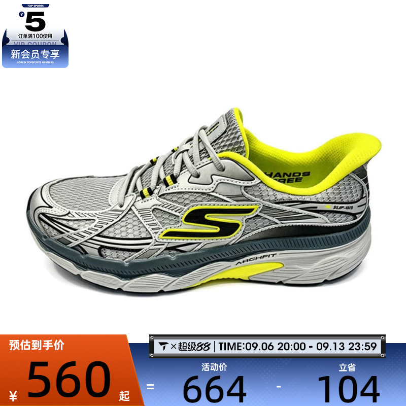 滔搏丨SKECHERS斯凯奇男子GO RUN运动训练跑步鞋221103-GYLM