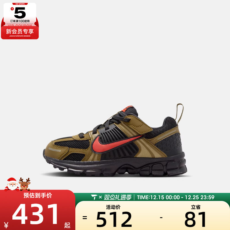 NIKE耐克男小童小迈柔VOMERO 5运动训练跑步鞋HF6999-013