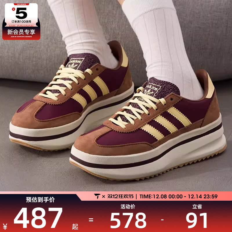 adidas阿迪达斯三叶草男女SL 72 STACK经典厚底T头鞋运动鞋JQ6420