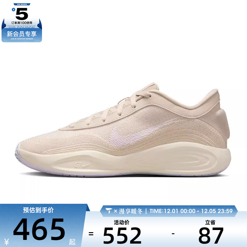 NIKE耐克男子G.T.HUSTLE ACADEMY运动训练篮球鞋FJ7808-103