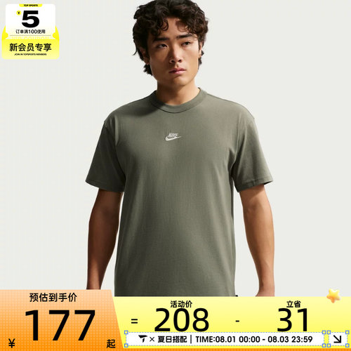 NIKE耐克男子AS M NSW TEE LSE P运动休闲短袖T恤IH1122-328