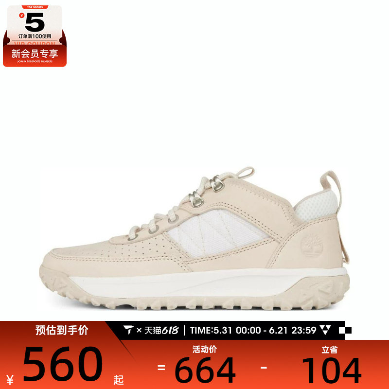 Timberland添柏岚女子GreenStride Motion运动休闲鞋A2AVJ-EM3