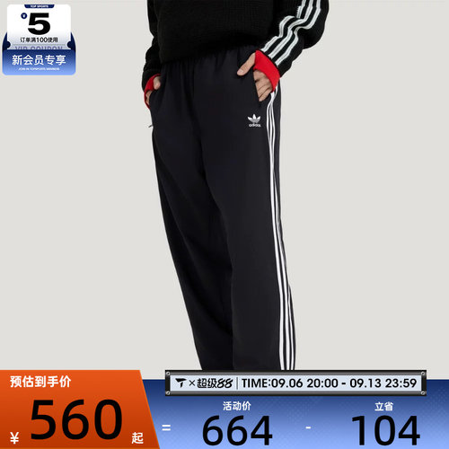 王鹤棣同款丨adidas阿迪三叶草男子WOVEN FBIRD TP运动长裤KB2465