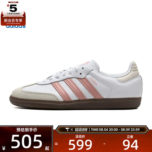 adidas阿迪达斯三叶草男女SAMBA OG WORI运动休闲鞋JI2677