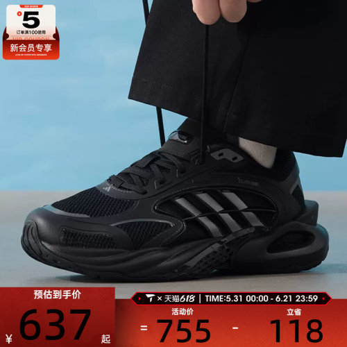 清风系列丨adidas阿迪达斯男女CLIMACOOL运动训练跑步鞋KK1816