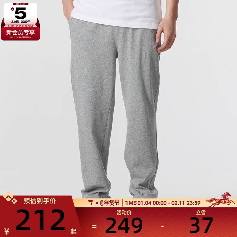 NIKE耐克男子运动休闲时尚轻便百搭直筒长裤FQ4333-063,运动服/休闲服装,运动长裤,淘宝优惠券,粉丝福利购,淘宝优惠卷