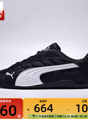 puma彪马男女-Speedcat Plus运动休闲鞋40299504