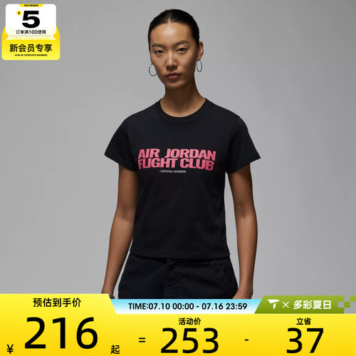 NIKE耐克女子jordan运动休闲短款针织圆领短袖T恤IF3573-010