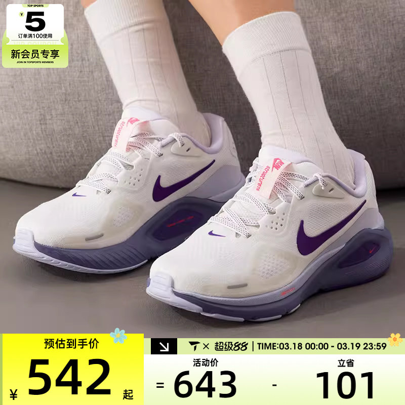 NIKE耐克女子STRUCTURE 26舒适缓震运动训练跑步鞋HJ1101-102