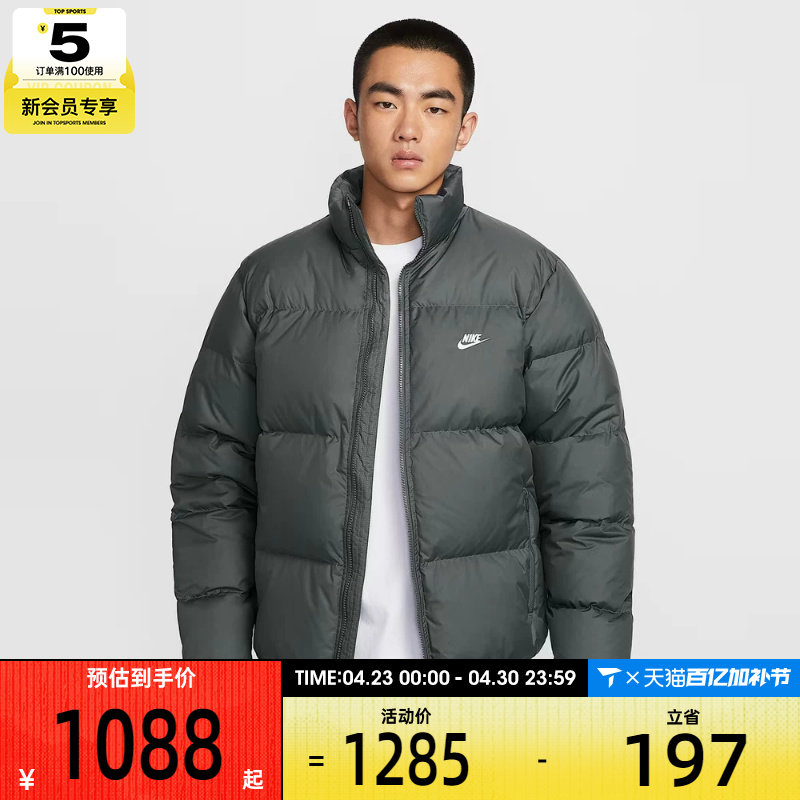 NIKE耐克男子运动休闲保暖立领羽绒服外套IB2976-068
