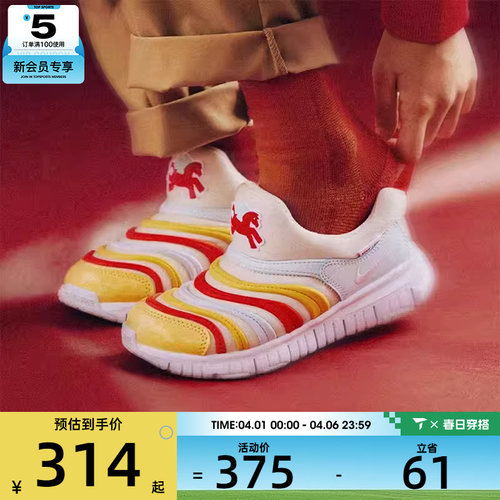 马年系列丨NIKE耐克小童DYNAMO FREE毛毛虫运动休闲鞋IQ1137-111