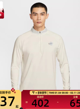 NIKE耐克男子跑步运动休闲半拉链长袖T恤IM7429-133