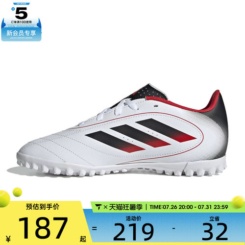 adidas阿迪达斯儿童GOLETTO IX TF J运动训练足球鞋IH0103