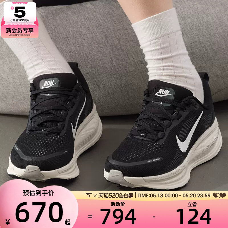 NIKE耐克女子VOMERO 18迈柔运动训练公路健身跑步鞋HM6804-005