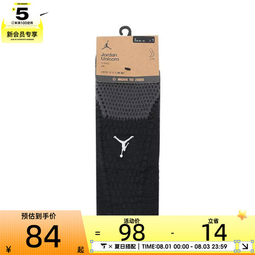 NIKE耐克男女U J UNICORN CRW 1PR -160休闲袜子FZ3393-010