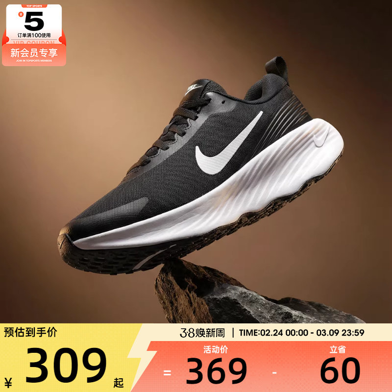 NIKE耐克男子PROMINA厚底运动训练跑步鞋FV5285-002