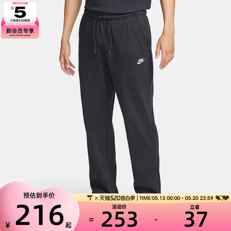 NIKE耐克男子黑色运动跑步健身针织舒适长裤FQ4333-010