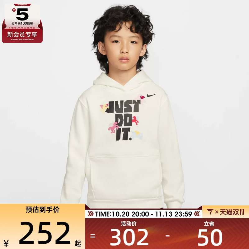 马年系列丨NIKE耐克儿童CLUB FLC 运动休闲套头衫卫衣IQ3932-133