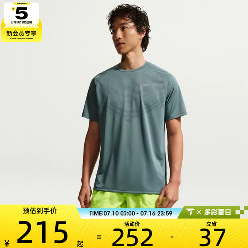 NIKE耐克男子运动休闲短袖T恤HV5204-382
