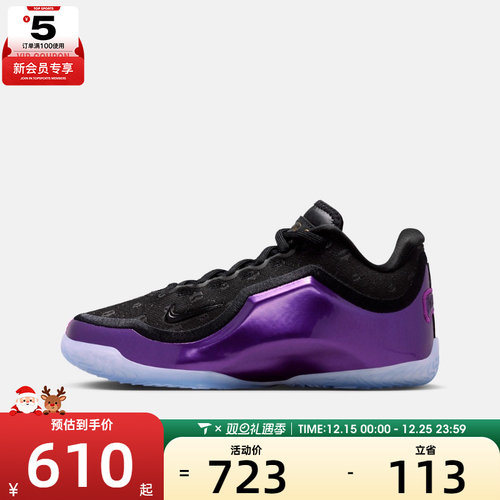 NIKE耐克儿童LEBRON XXIII 运动训练篮球鞋IQ6709-001