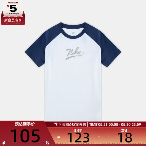 NIKE耐克儿童K NSW TEE RAGLAN SCRIPT运动休闲短袖T恤II0293-410