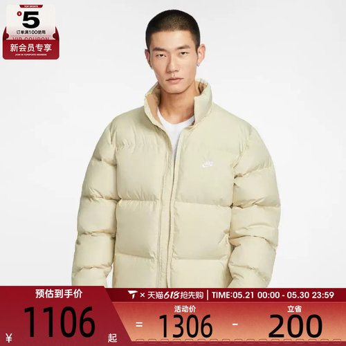 NIKE耐克男子运动休闲保暖立领羽绒服外套IB2976-229
