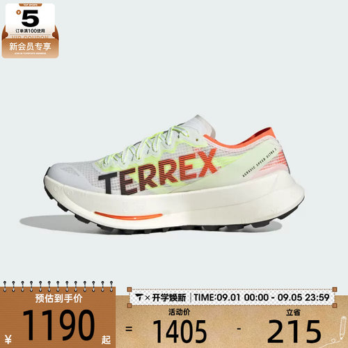 adidas阿迪达斯男女TERREX AGRAVIC 运动训练跑步鞋JS3534
