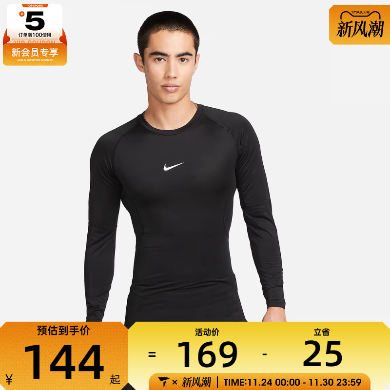 NIKE耐克男子ASNPTIGHTLS运动休闲长袖T恤FB7920-010