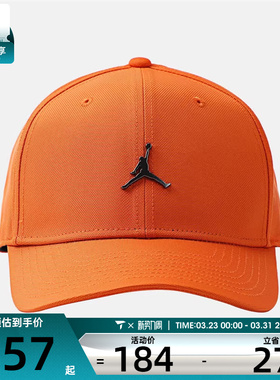 NIKE耐克男女U J RISE CAP S CB MTL JM运动休闲帽HM5750-805