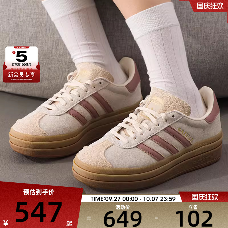 adidas阿迪达斯三叶草男女GAZELLE BOLD经典低帮德训鞋板鞋JS3893