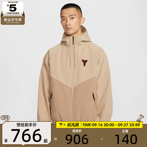 NIKE耐克男子运动健身夹克外套IF3370-221