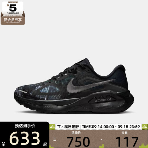 NIKE耐克男子STRUCTURE PLUS CM运动训练跑步鞋IM3987-001