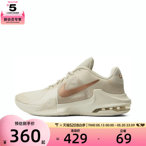NIKE耐克男子NIKE AIR MAX IMPACT 4运动训练篮球鞋DM1124-008